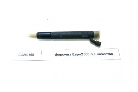 Форсунка Евро2 300 л.с. качество