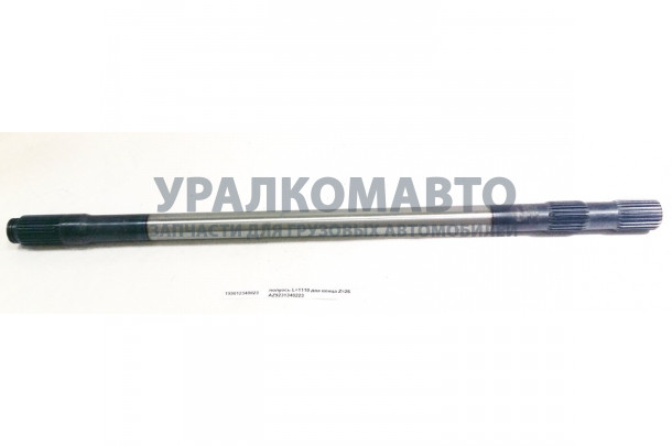 полуось без блокировки L=1110 два венца Z=26 HOWO 199012340023/AZ9231340223