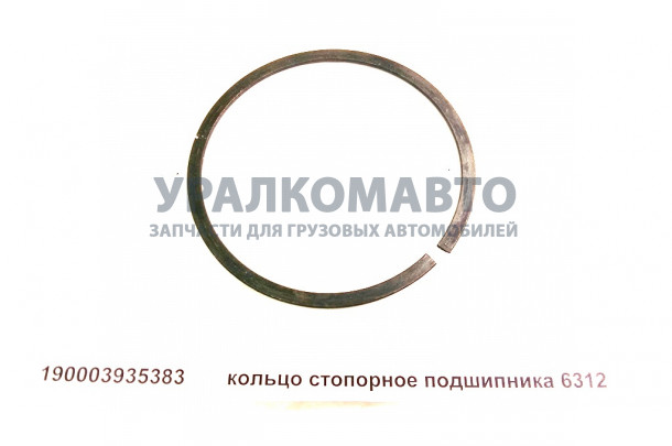 кольцо стопорное подшипника 6312 HOWO 190003935383
