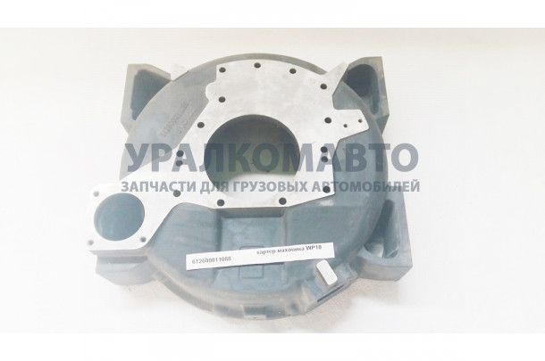 Картер маховика WP10 SHAANXI 612600011088