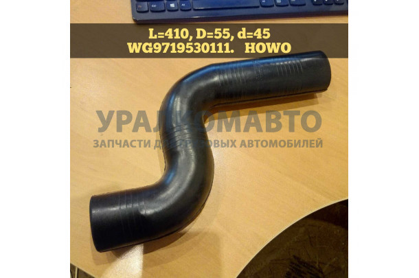 патрубок радиатора верхний HOWO WG9719530111