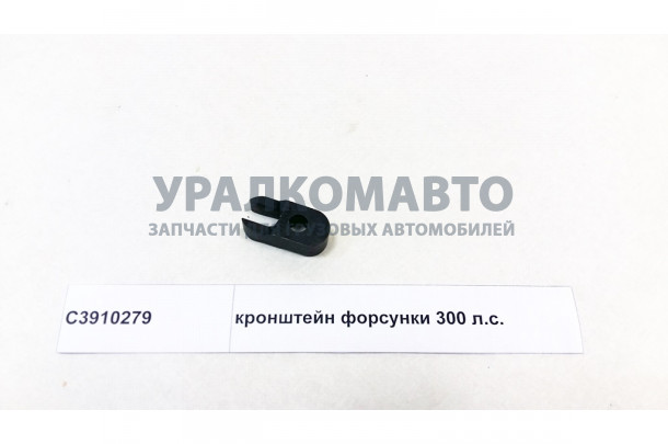кронштейн форсунки 300 л.с. DONG FENG C3910279