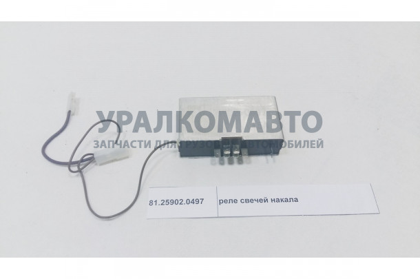 Реле свечей накала SHAANXI 81.25902.0497